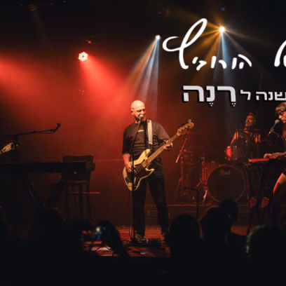 אריאל הורוביץ