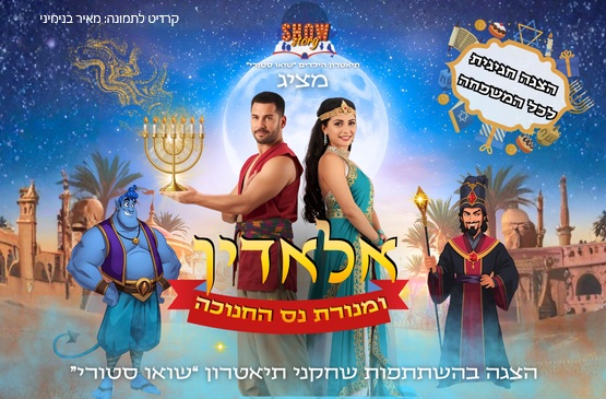 אלאדין