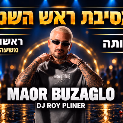 מסיבת ראש השנה בשלוותה Maor Buzaglo די ג’יי השנה של מאקו 2026