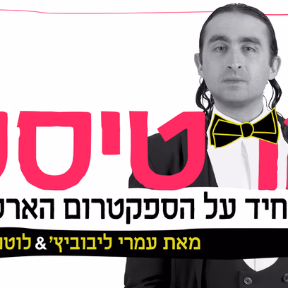 ארטיסט