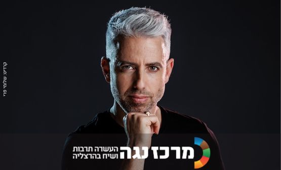 דרור גלוברמן | הכל בראש
