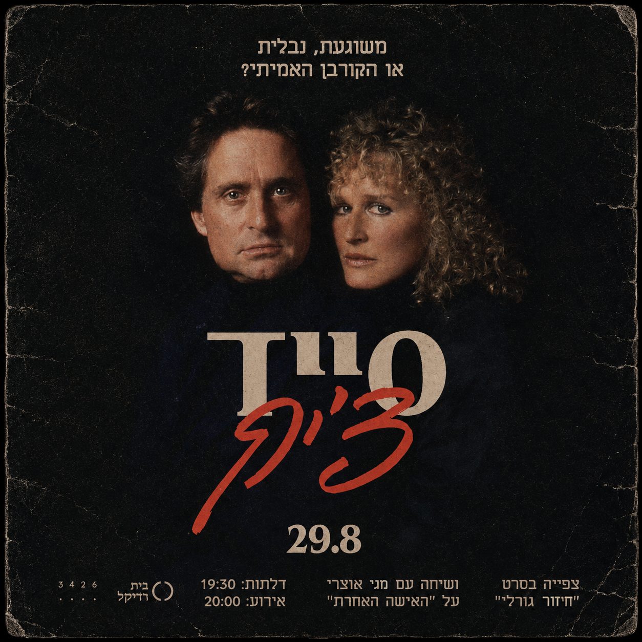 סייד צ'יק