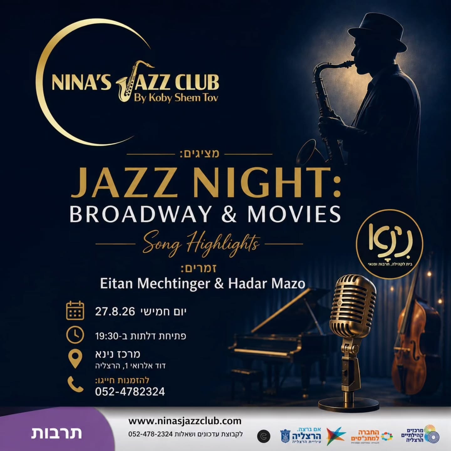Jazz Night: Broadway & Movies Song Highlights