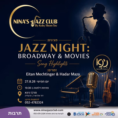 Jazz Night: Broadway & Movies Song Highlights