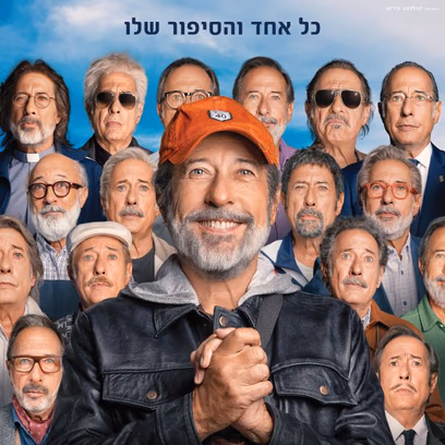 סיפורים קרועים