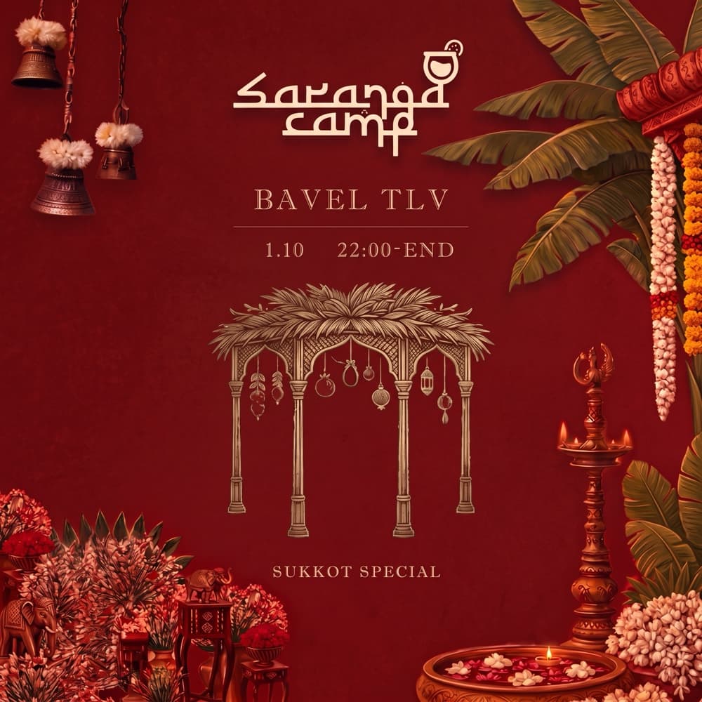 מסיבת גיוס מידברן 26 Camp saranga