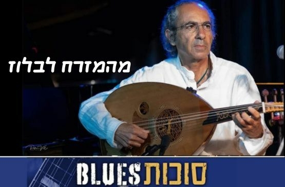 יאיר דלאל ולהקה טובה
