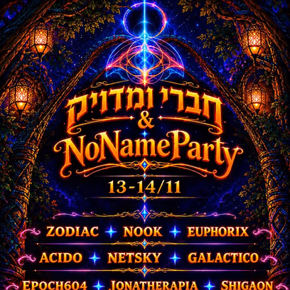 NoNameParty&חבריומדויק