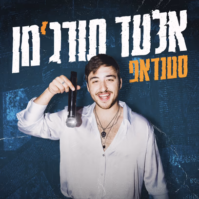 Elad Turgeman