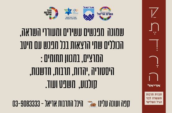 קתדרה תשפ"ז