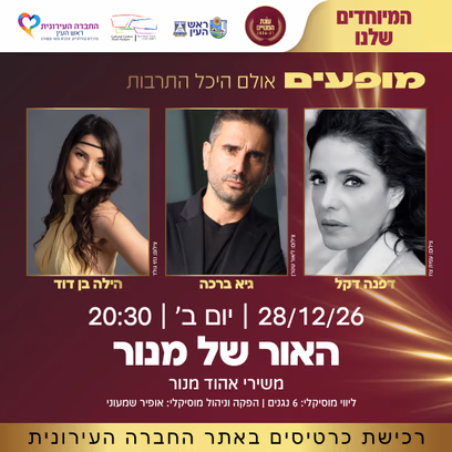 האור של מנור