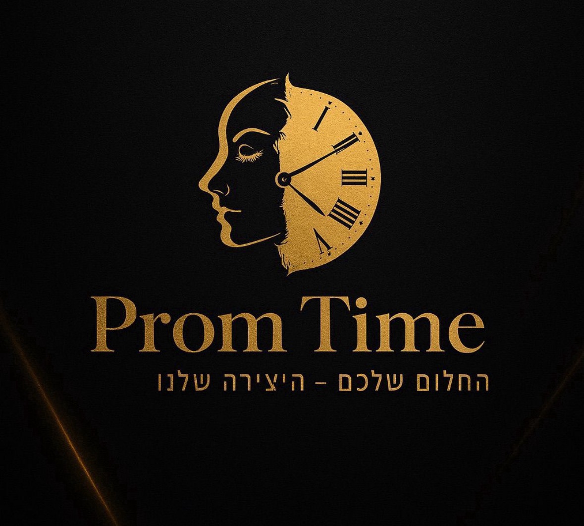 נשף היובל הרצליה 2027 🪩