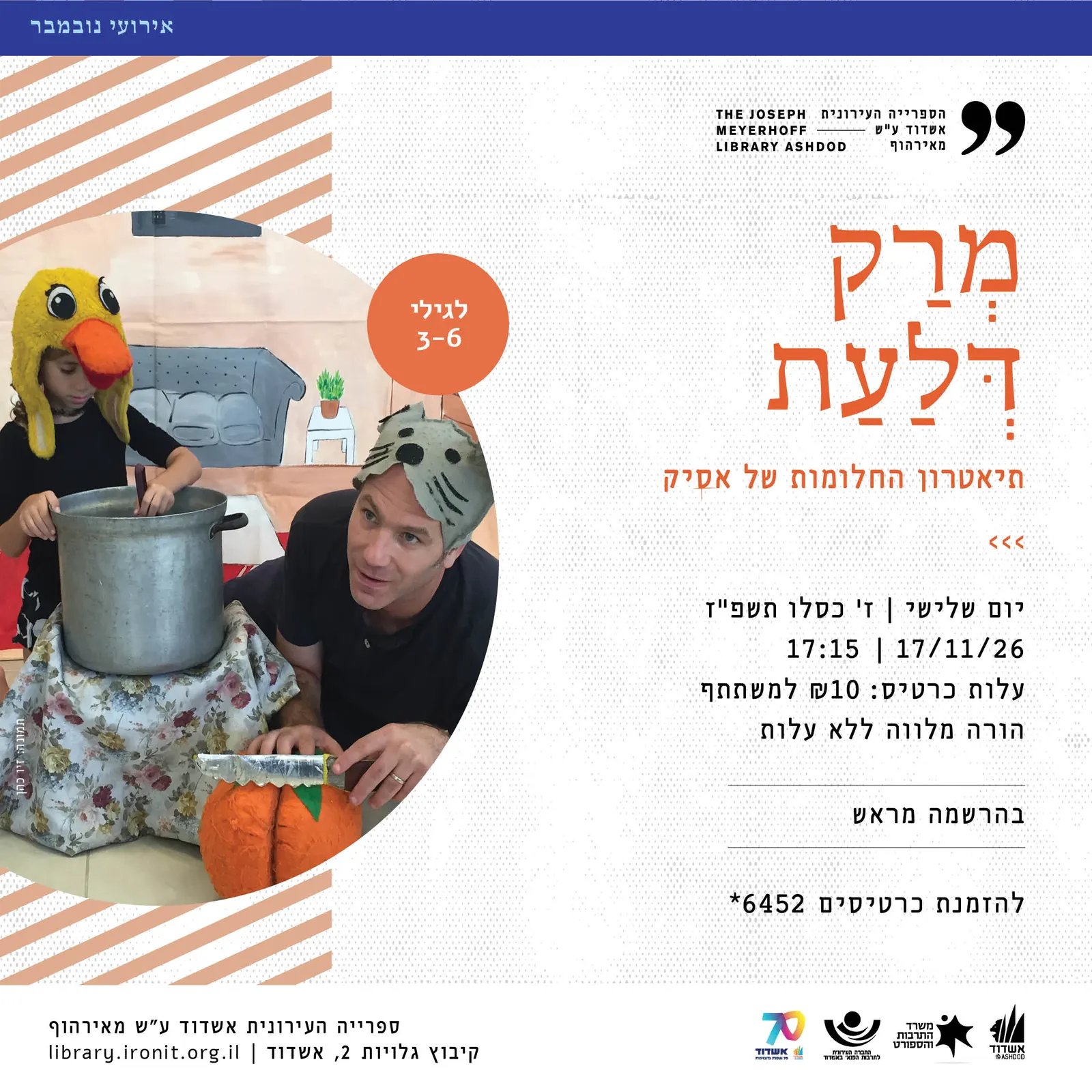 מרק דלעת