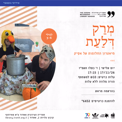 מרק דלעת