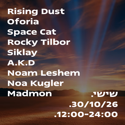 עידו מדמון. חמישים.