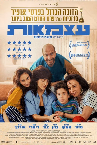 עצמאות