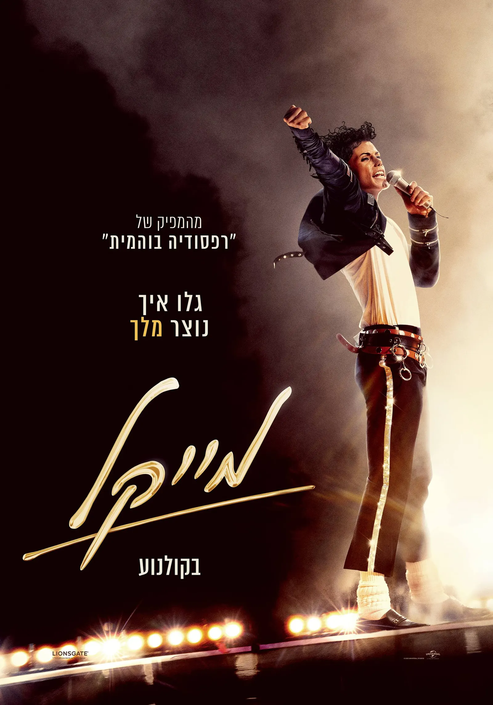 מייקל