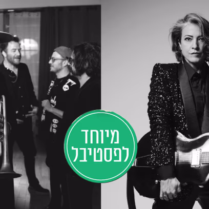 Keren Ann + Avishai Cohen feat.Big Vicious