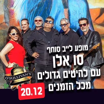 סו אלן