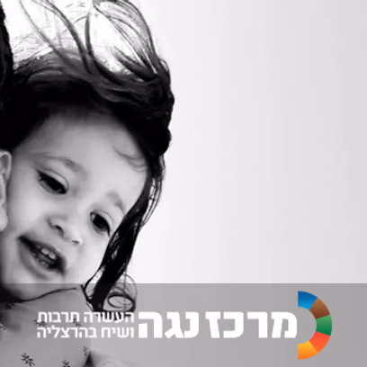 צח סימון | אמאל’ה אני אבא