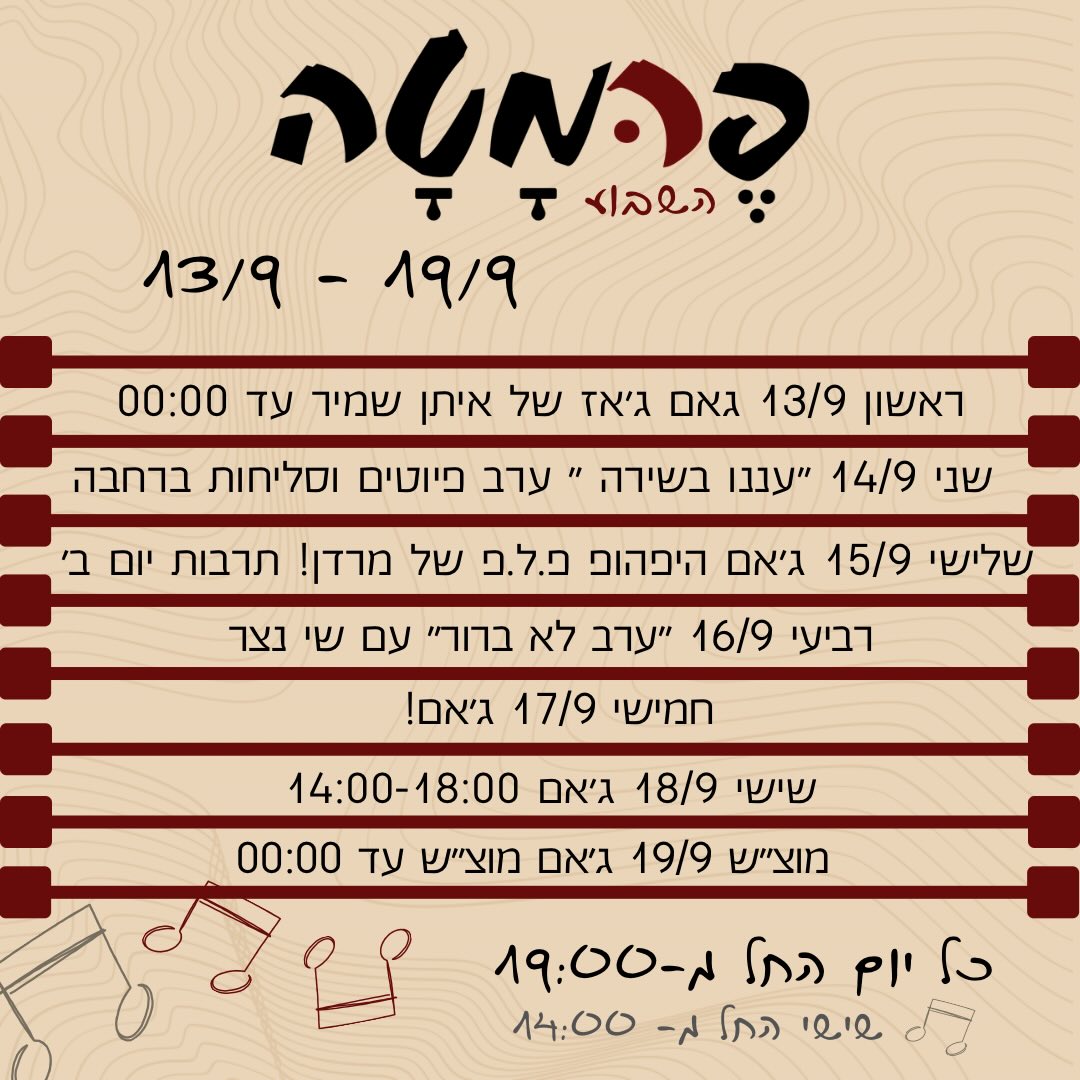 ג’אם