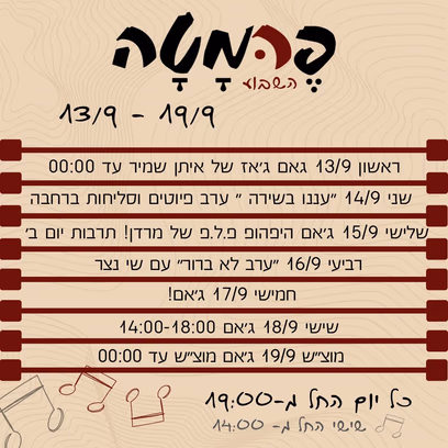 ג’אם