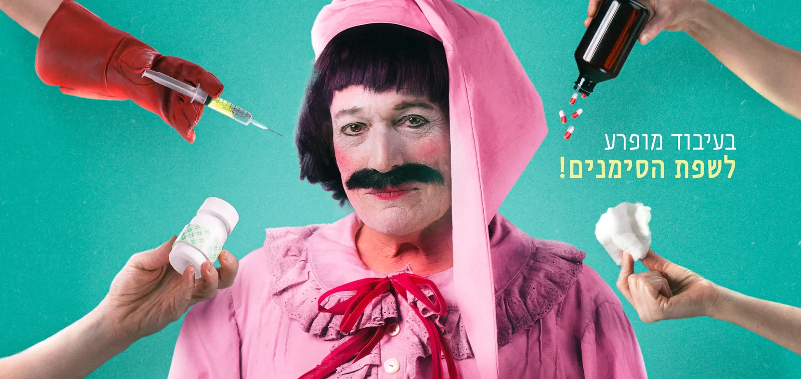 Le Malade imaginaire (The imaginary invalid)