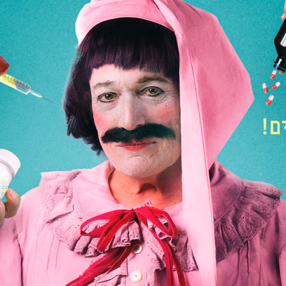 Le Malade imaginaire (The imaginary invalid)