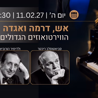 אש, דרמה ואגדה – הווירטואוזים הגדולים