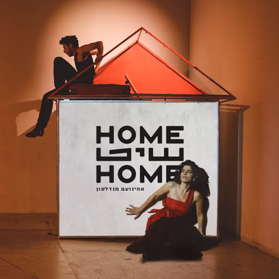 Home שיט Home