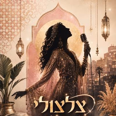 צלצולי פעמוני