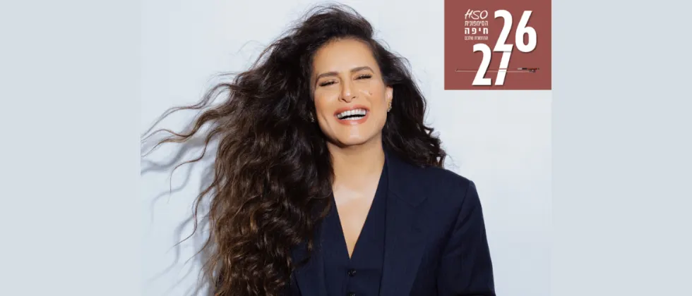ביג בנד חיפה מארחים את מירי מסיקה