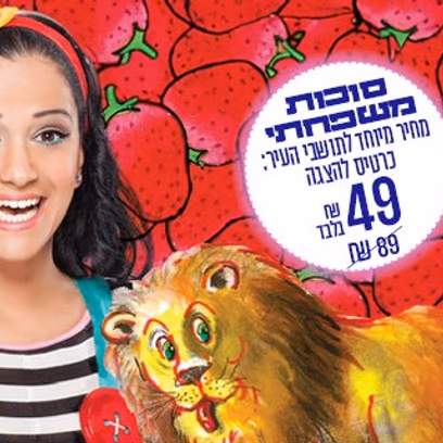מיקי – האריה שאהב תות