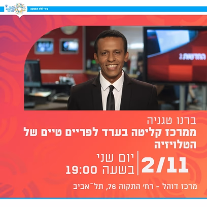 ברנו טגניה- הרצאה- Friends