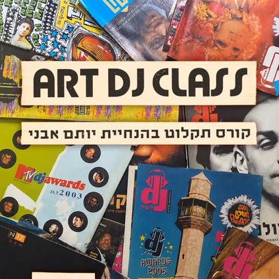 Art DJ Class — קורס תקלוט בהנחיית יותם אבני