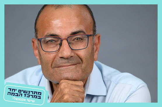 פרופ' עוזי רבי | שישי אקטואלי