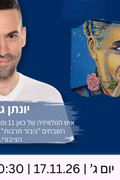צ'ארלי צ'פלין - גדול אמני הקומדיה הקולנועית
