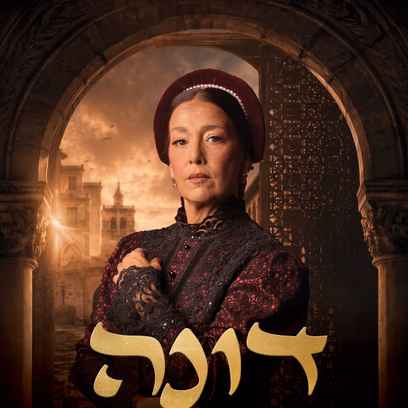 דונה | Doña — הצגה מוזיקלית