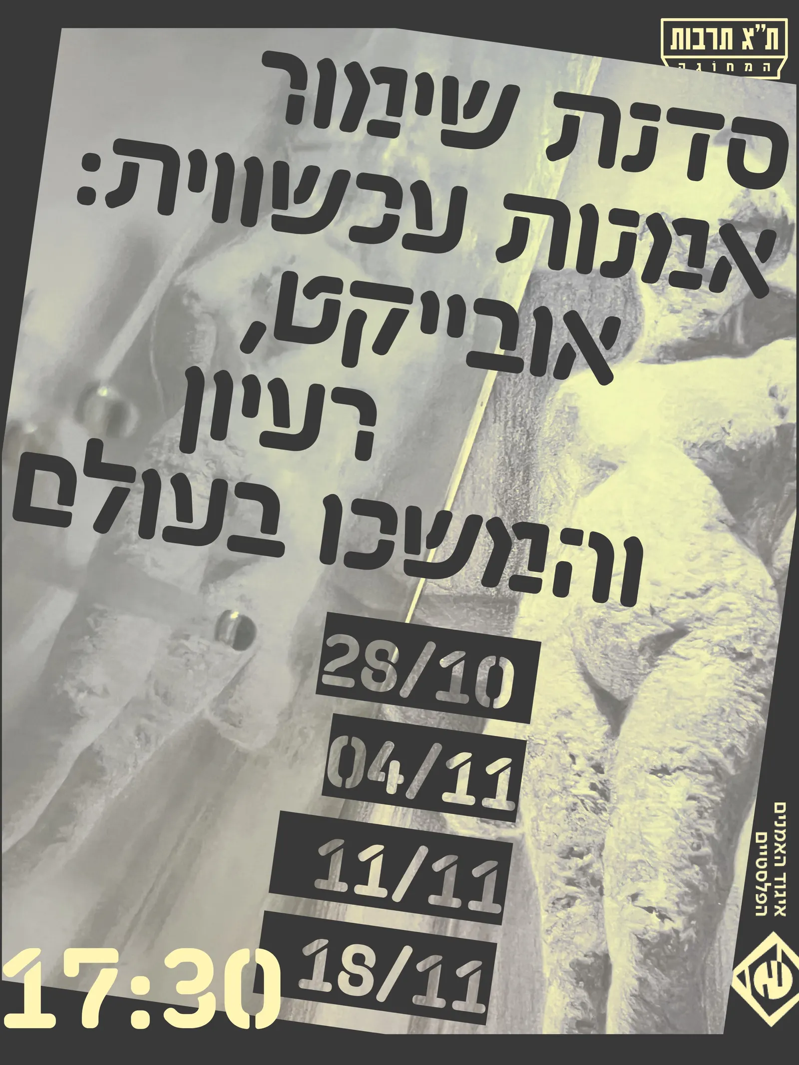 שימור אמנות עכשווית