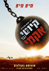 לוני טונס מציגים