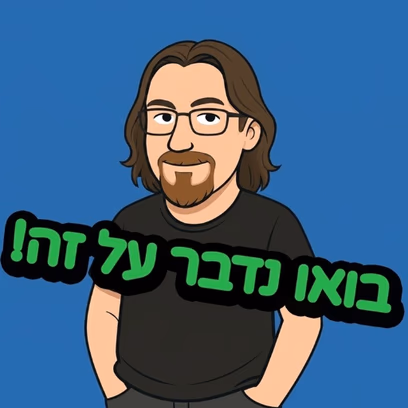 "בואו נדבר על זה! " לייב | רז קולר