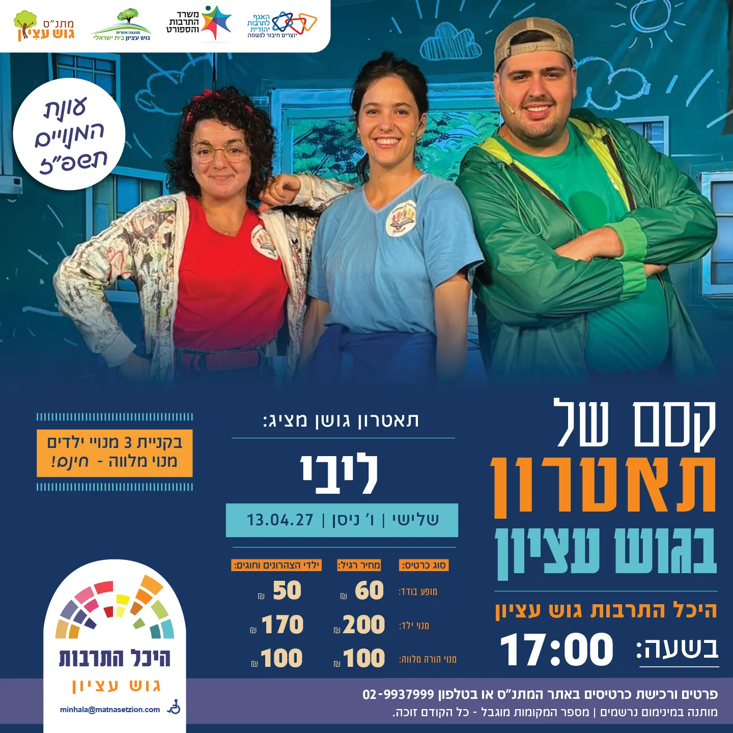ליבי
