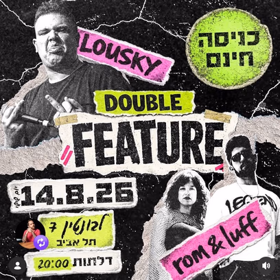 rom and luff/lousky