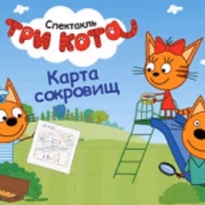 Карта сокровищ