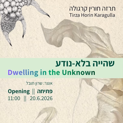 Dwelling in the Unknown