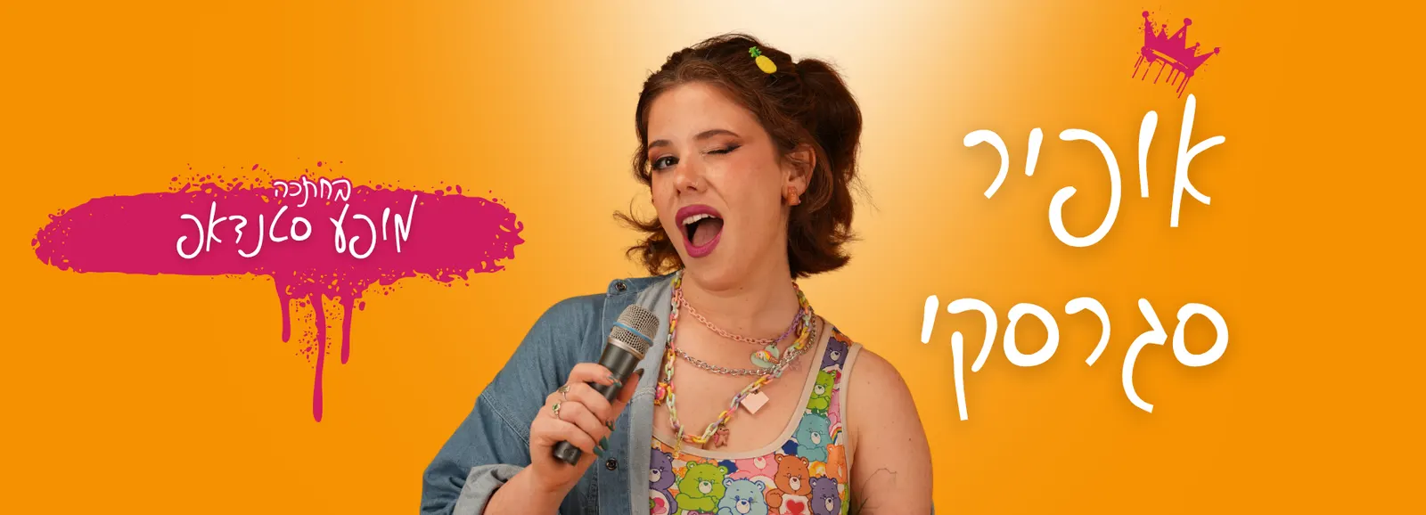 חתכה