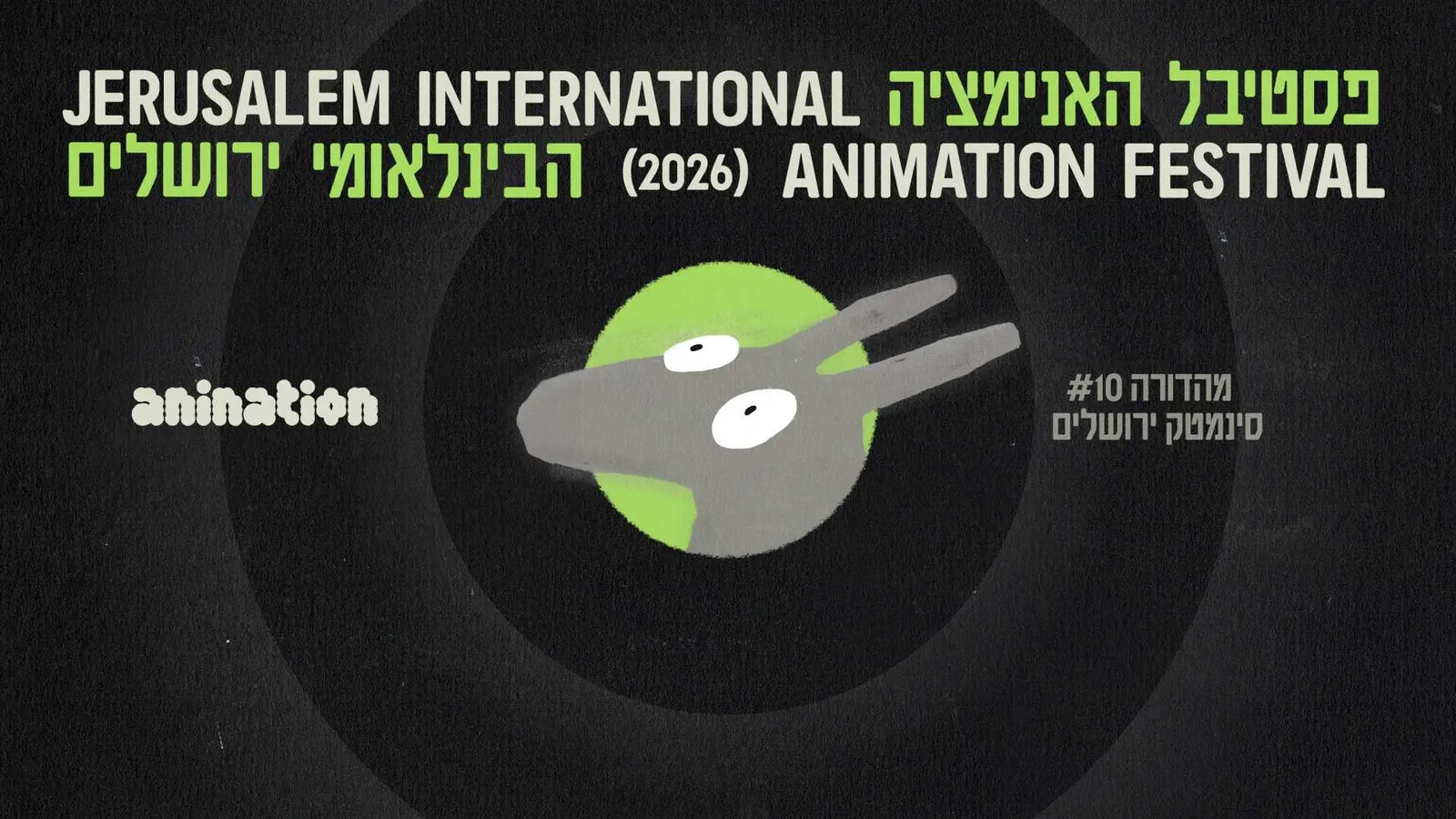 ערב פיצ׳ים מופרכים