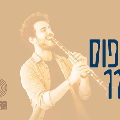 אופוס 115