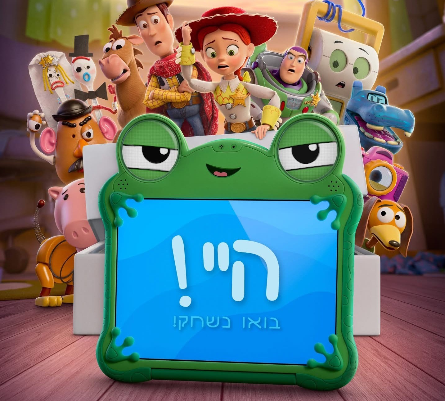 צעצוע של סיפור 5 בדיבוב לעברית