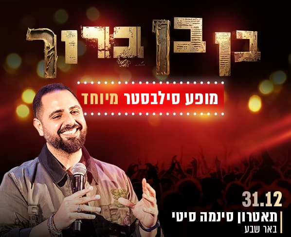 בן בן ברוך
